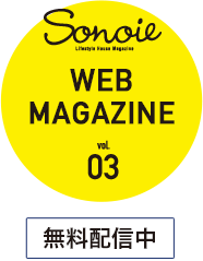 sonoie web magazine